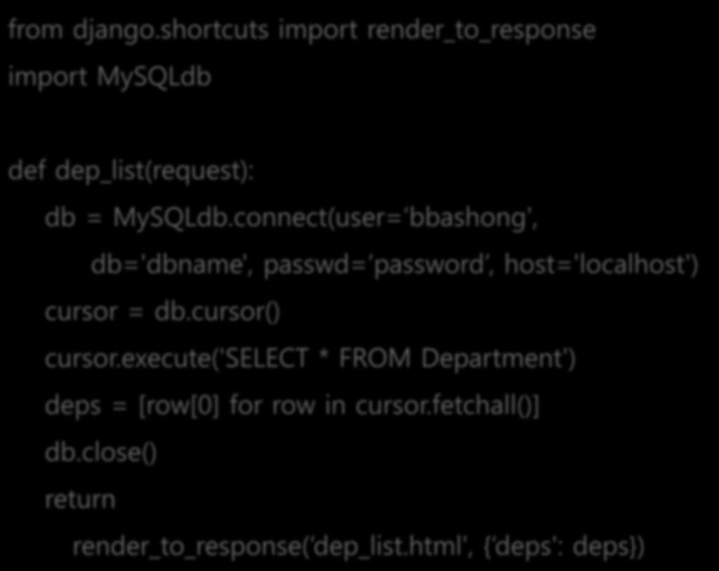 from django.shortcuts import render_to_response import MySQLdb def dep_list(request): db = MySQLdb.