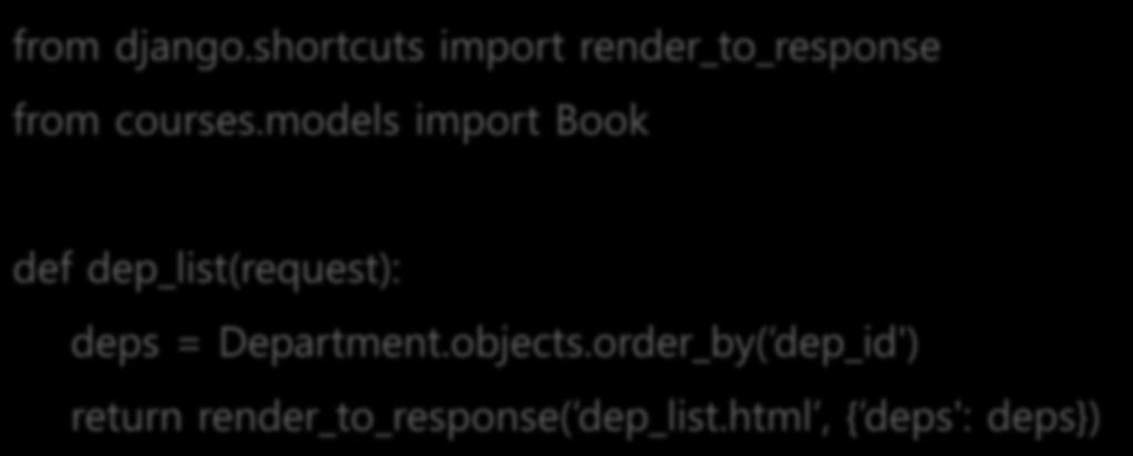 from django.shortcuts import render_to_response from courses.