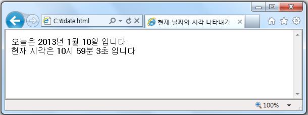 3.3.1 내장객체 교재 p.