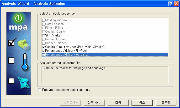 Analysis Selection 도구 MPA에서가능한해석의종류는다음과같다.