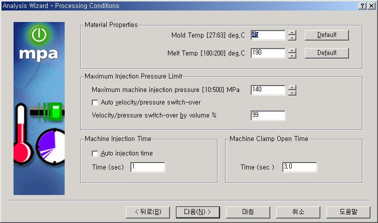 Material Properties (deg.c ( deg.c) Mold Temp. : 수지업체에서추천하는값이 default로나타난다. Melt Temp. : 수지업체에서추천하는값이 default로나타난다. Maximum Injection Pressure Limit Maximum Injection Pressure Limit : 사출성형기의최대사출압력을입력하는곳이다.