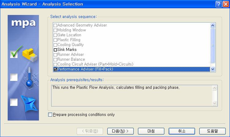 2-4) 유동해석공정조건설정 (1) 해석의종류지정해석은 Performance Adviser (Fill+Pack) 을선택한다.