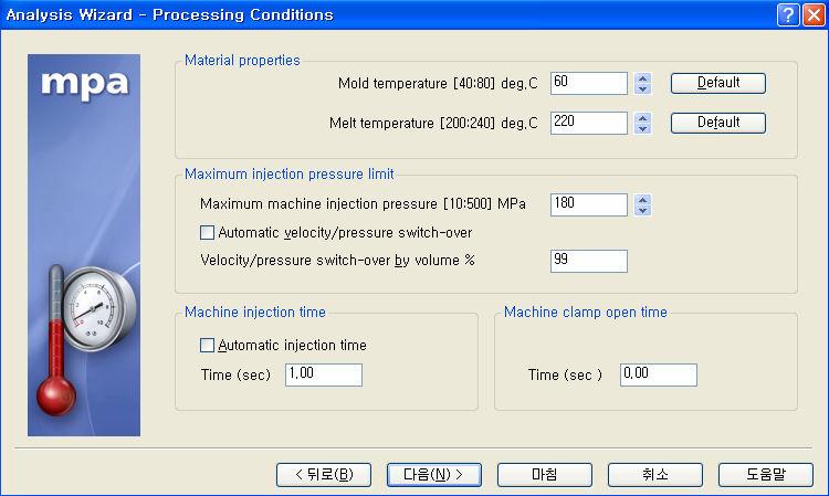 (3) 충진조건설정수지온도, 금형온도사출성형기최대사출압력, 보압전환점, 충진시간, 보압조건등을입력하고마침을누르면해석이진행된다. 1 2 3 4 5 6 1 2 3 4 5 6 금형표면온도설정 ( 기본값은수지측정후권장값 ) 수지용융온도설정 ( 기본값은수지측정후권장값, 사출기노즐끝단온도로설정하면된다.