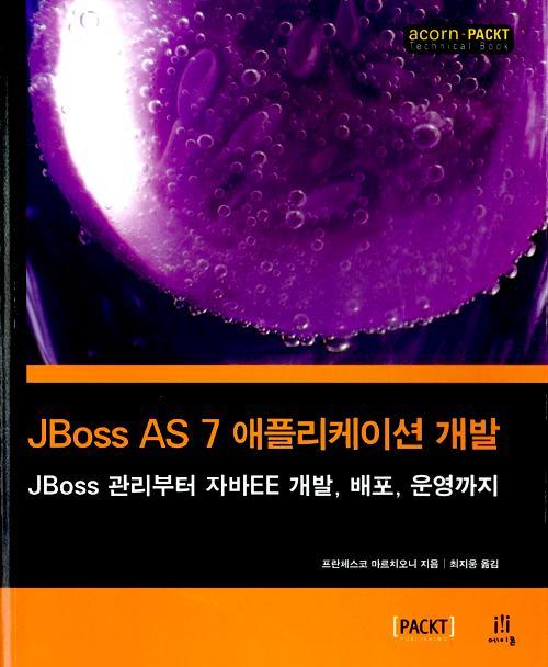 JBoss AS7 Java EE 개발가이드 ( 번역서 ) Red