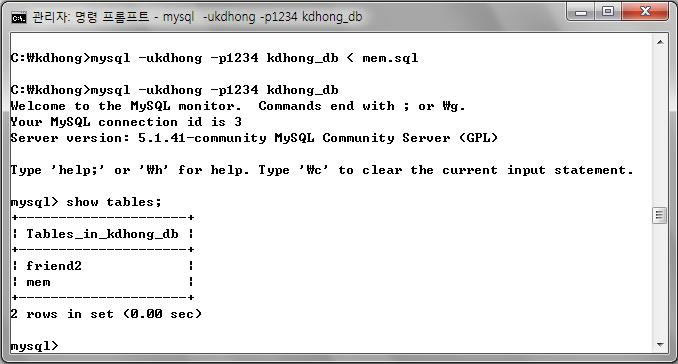 4. 레코드관련명령 2. mem.sql 의일괄실행 1. C: kdhong> mysql -ukdhong -p1234 kdhong_db < mem.sql 3.