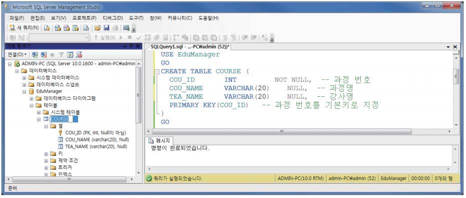 2-2 테이블생성 (CREATE TABLE) SQL