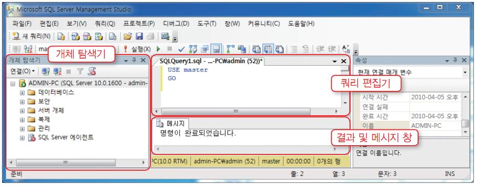 2-1 스키마 SQL Server