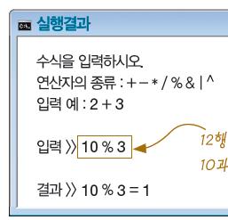 5-6 if~else 문을이용핚산술계산기 (ch5-6.cpp) p.173 6 int x, y, result; 7 char op; // 연산자저장할변수 8 9 printf(" 수식을입력하시오.