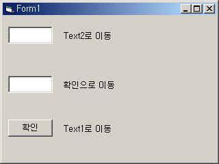 실습 2-6 Tab 키로포커스순서를지정 컨트롤이름 Form1 Text1 Text2 컨트롤종류 Form TextBox TextBox 사용된속성 ( 이름 ) = From1 Caption = ( 이름 ) = Text1 Caption = ( 이름 )