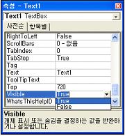 TextBox( ) Vislble 속성 False 가되어있으면