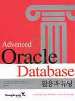ABOUT ORACLE Oracle Publishing 오라클과관련된지식 / 정보의획득과학습에도움이될국내외최근출판물을소개합니다.