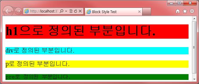블록요소 한줄을전부차지 <h1>, <p>, <ul>, <li>, <table>, <blockquote>, <pre>, <div> <form>, <header>, <nav> 요소 예제실행과소스보기 <body> <h1 style="background-color: red">h1 으로정의된부분입니다.