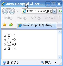 5.2.2 내장객체 Array sort 메소드 sort() 배열에등록된값들을오름차순으로정렬해줌 예제 5-13 Sort_array.