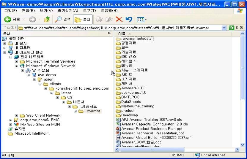 18 백업데이터의활용 EMC File
