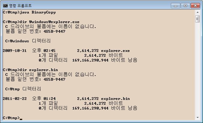 예제 : 바이너리파일복사 바이트스트림을이용하여바이너리파일을복사하는프로그램을작성하라 public class BinaryCopy { File src = new File("c:\\windows\\explorer.exe"); // 소스파일 File dst = new File("c:\\tmp\\explorer.