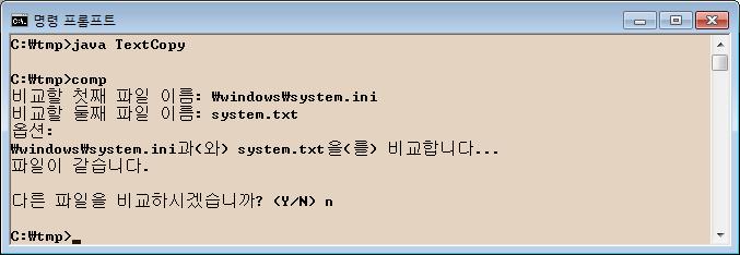 예제 : File 클래스활용한파일관리 if(f2.isfile()) // 파일타입이면 res = " 파일 "; else // 디렉터리타입이면 res = " 디렉터리 "; System.out.println(f2.getPath() + " 은 " + res + " 입니다."); dir(f3); // c:\tmp 에있는파일과디렉터리화면에출력 // 파일이름변경 f2.