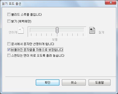 기울어진문자열보정하기 3. 모든창을닫으려면 [ 확인 ] 버튼을클릭합니다. 중요 기울어짐은최대 ±5 도까지보정될수있습니다. 비뚤어진문자는문서에인쇄된문자열을기준으로보정됩니다. 그러므로다음문서타입의스캔된이미지는잘못된각도로조절될수있습니다.