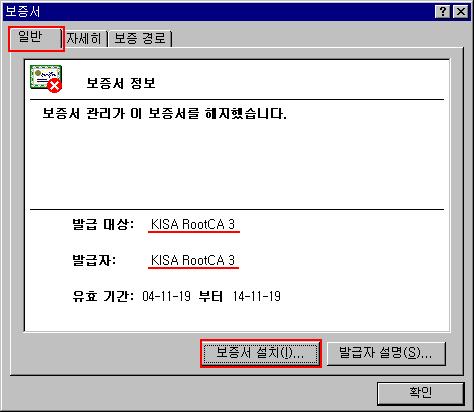 Ⅲ. SSL 방식보안서버구축하기 7 보증서 일반탭