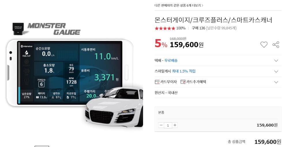 OBD-II 관련제품 http://itempage3.auction.
