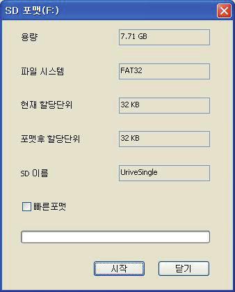4.# 포맷시작버튼을누르면포맷을확인또는취소할수있는안내창이보여집니다. 5.# 확인을누르면, SD 포맷창이보여집니다.