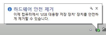 + PC 와연결및분리하기 _ 기본적인사용법 1. iaudio U7과 PC를연결합니다. 2. iaudio U7의화면에연결이미지가나타납니다. 3. 내컴퓨터혹은윈도우탐색기에서연결된 iaudio U7을확인할수있습니다.