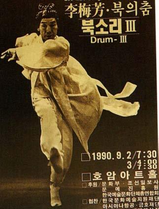 n. 승무명인들의계보와특징 1990. 9.