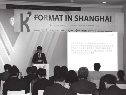 한편, 2015 년 4월에개최된세계최대방송콘텐츠마켓 MIPTV의자매행사인밉포맷 (MIPFormats) 에서 K-Formats: What s New In Korea? 라는제목으로한국포맷쇼케이스를개최했다.
