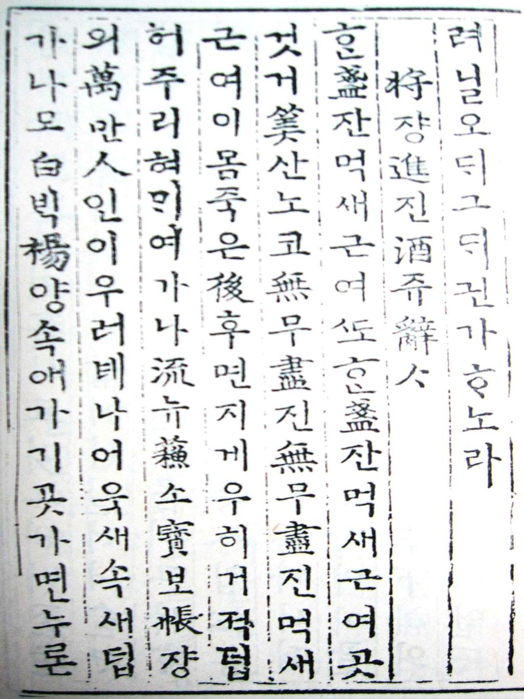 朝鮮時代國漢字混用資料 ( 抄錄 ) 333