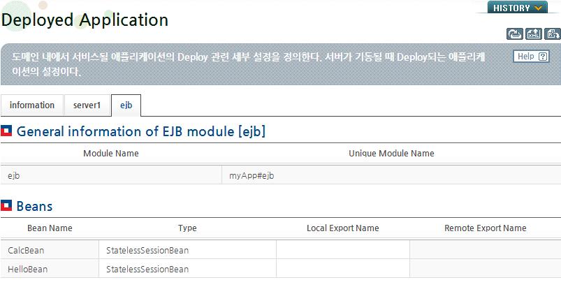 [ 그림 4.40] WebAdmin 에서 EJB 모듈정보확인 2.