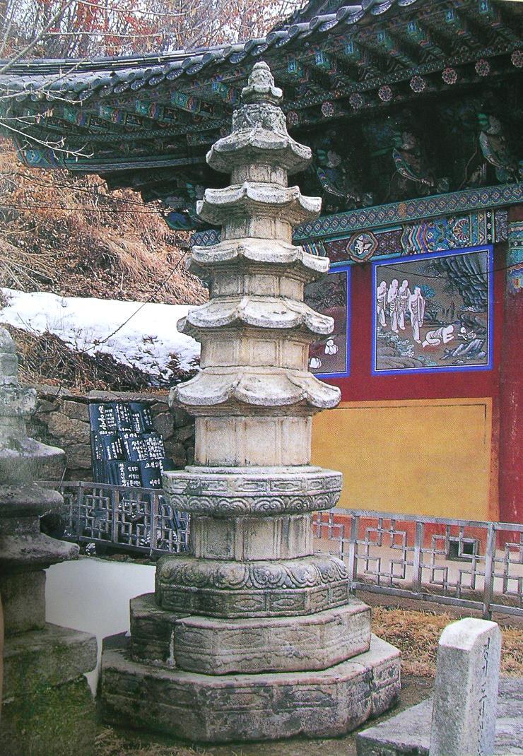 조선시대의탑 < 수종사오층석탑 >, 조선시대 1493