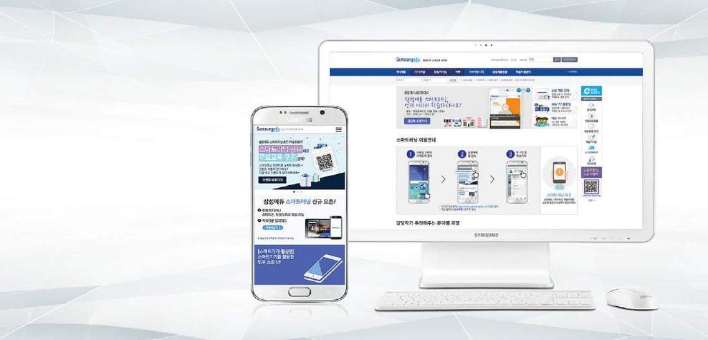 ➋ 스마트폰에서 "Samsung PC Help" 앱을탭하여실행하세요.