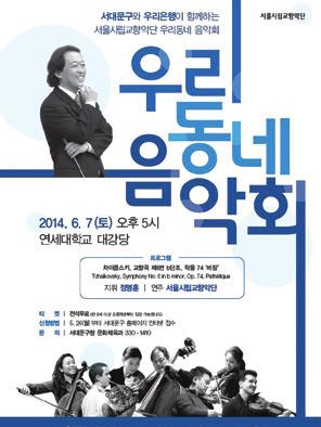 BLUE 2014 [오작동 라이브러리] 잘가, 동대문운동장 http://sema.seoul.go.kr http://www.museum.seoul.kr 일 시 6.