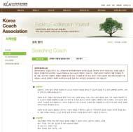 Coaching NEWS Spring 2012 ( 사 ) 한국코치협회의새로운사이트를소개합니다 www.kcoach.or.