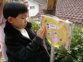 3 월 2 주 미술 ( 자유선택활동 ) 마당표지판만들기 활동자료 활동방법 유아들이생활하는공간에대한애착심을갖는다. ( 사회관계 > 사회적지식 > 지역사회에관심가지고이해하기 ) 글자에관심을가진다.