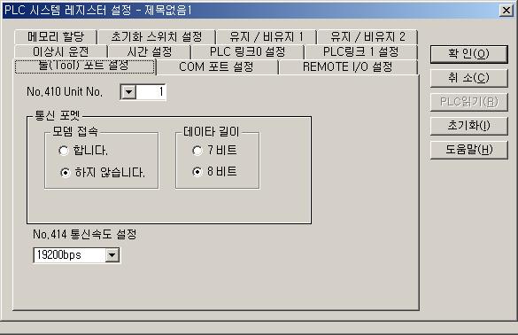 8 자료일람표 시스템레지스터 (CPU750C, CPU750D 모듈용 ) 툴 (TOO) 포트의설정 번호명칭초기값설정값 ( 파라미터 ) 범위 설명 TOO 포트의 Unit No. (C-NET 접속시 ) *1 1 1 32 (Unit No.