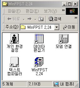 "WinFPST" 의아이콘을더블클릭한다.