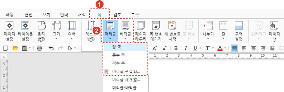 4. 한글 2. 머리글또는바닥글을입력하세요. 머리글입력중바닥글을추가로입력하려면 [ 머리글 / 바닥글 ] 탭에서 [ 바닥글 ] 을클릭한후바닥글입력옵션을선택하세요. 3.