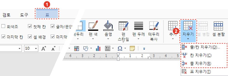 를 클릭하세요. 선택한셀이있는행또는열이삭제됩니다. 셀병합하기 1.