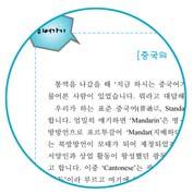 통역실습 설명 각과에서알아야할핵심내용과통역번역관련주의사항을설명했습니다.