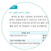 ( 한 중 ) 3) 한중언어다숨긴상태에서원어민의음성만듣고따라하기도할수있고, 동시에따라하는