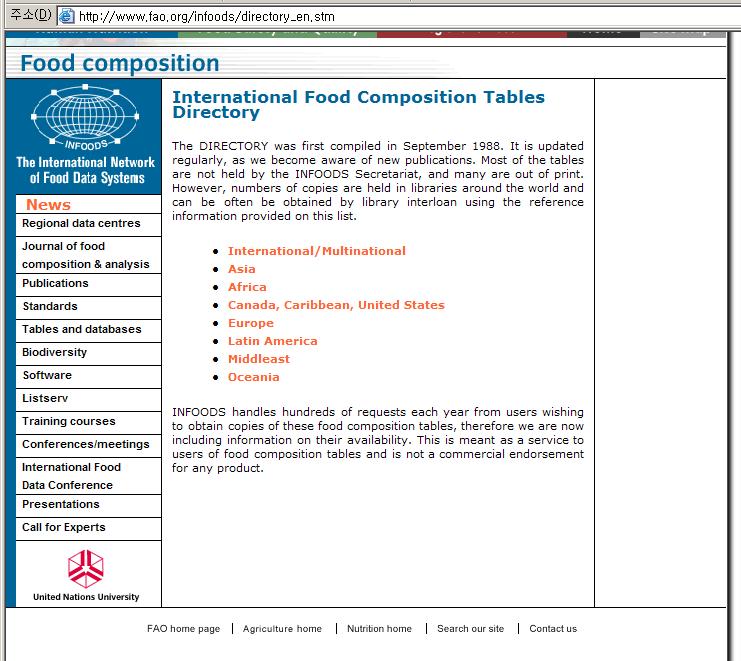그림 3.1.5 International Network of Food Data Systems (http://www.fao.org/infoods/directory_en.stm) 3.1.6 European Food Composition table (EUROFOODS) - 유럽지역국가들이참여하여 Electronic Food Data Interchange를통한자유로운식품영양성분데이터를공유하고자만든데이터베이스이다.