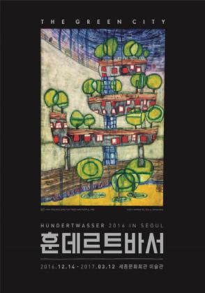 sejongpac.or.kr/ 일장문 시소의 입장료내용 12.14( 수 )~2017.3.