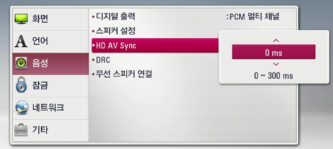 55 4. 설정을완료하려면 W/S 를사용하여 [ 확인 ] 을선택한후확인 (b) 버튼을누르세요. HD AV Sync 디지털 TV 와본체를연결하여사용할때, TV 에서아날로그신호를디지털신호로변경하는과정에서음성출력대비영상출력차이가때에따라서생길수도있습니다. 이때 HD AV Sync 를조절하세요. WS 버튼으로연장시간을 0 ms 에서 300 ms 까지조절할수있습니다.