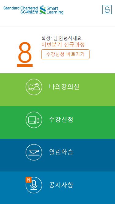 롯데인재개발원교육포탈 온 오프라인과정개설 / 교육운영관리