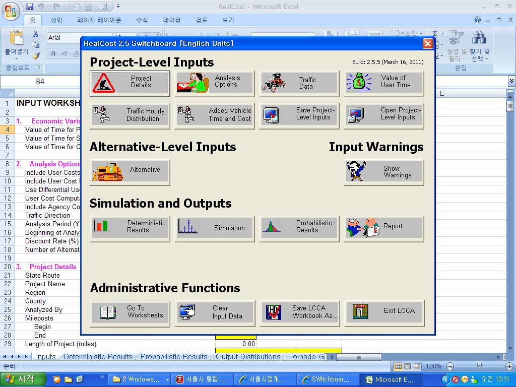 < 그림 2-33> Real Cost 프로그램의초기화면 (2) Real Cost를이용한프로그램해석서울시의유지보수공법에적용중인획일적인덧씌우기공법의문제점을분석하기위하여, 생애주기비용분석프로그램인 Real Cost 프로그램을사용하여비용분석을실시하였다.