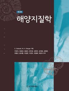 Thurman 공저이상룡, 강효진, 김대철, 이동섭, 이재철, 정익교, 허성회공역 2013