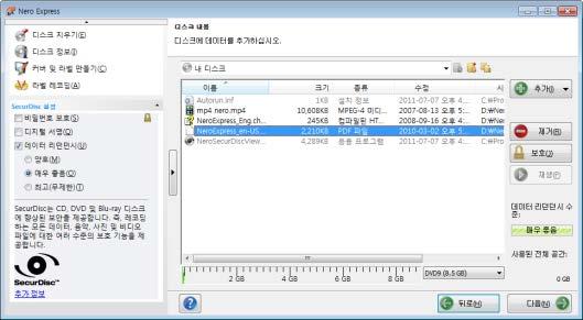 데이터디스크 SecurDisc DVD 편집 3. 탐색기를사용하여파일을추가하려면 : 1. 추가 > 파일버튼을클릭합니다. 파일및폴더추가창이열립니다. 4. Nero MediaBrowser를사용하여미디어파일을추가하려면 : 1. 추가버튼옆의삼각형을클릭하고추가 > Nero MediaBrowser에서파일을선택합니다.
