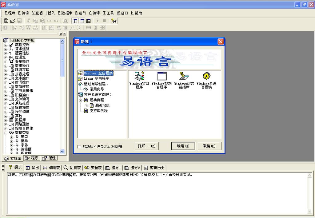 다음과같이코딩프로그램을제공하고있음 - Easy Language 는앞의그림에서본것과같이중국어로만 Windows 와 Linux 파일 프로그래밍이가능하고, 문법은 C