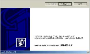 제 2 장시작하기 2.1 PMU Editor 설치 2.1.1 PMU Editor 내용물확인 - PMU Editor 사용설명서 - PMU Editor Install CD * 통신케이블은별도구매해야합니다. 2.1.2 PMU Editor 설치방법 설치과정은 Windows 95, Windows 98/Me, Windows NT4.0, 2000 에서동일합니다.