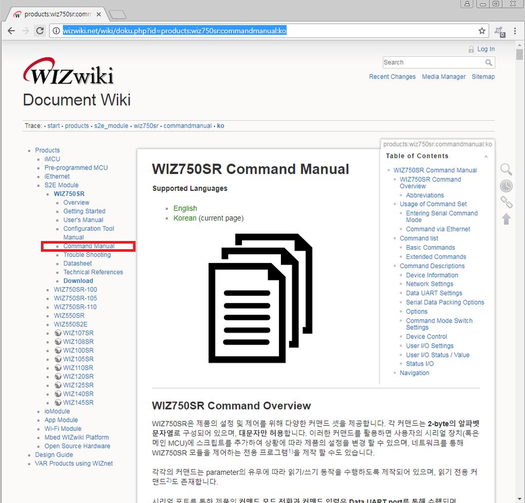 위즈네트메시지포맷 WIZ750SR Command Manual http://wizwiki.